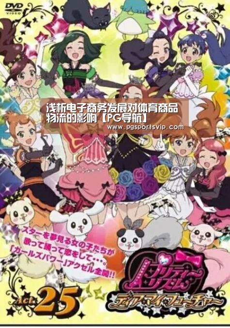PG直播